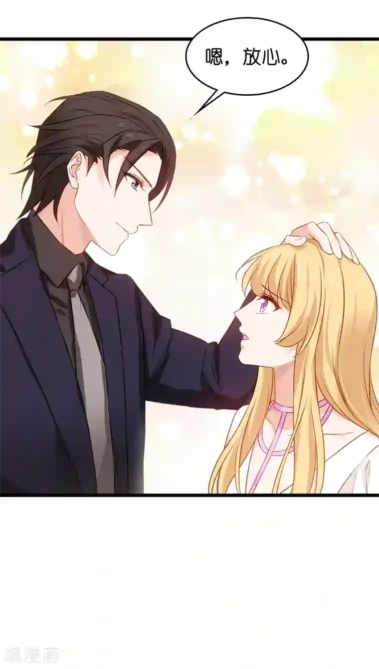 影后老婆不许逃第47话 鬼屋惊魂