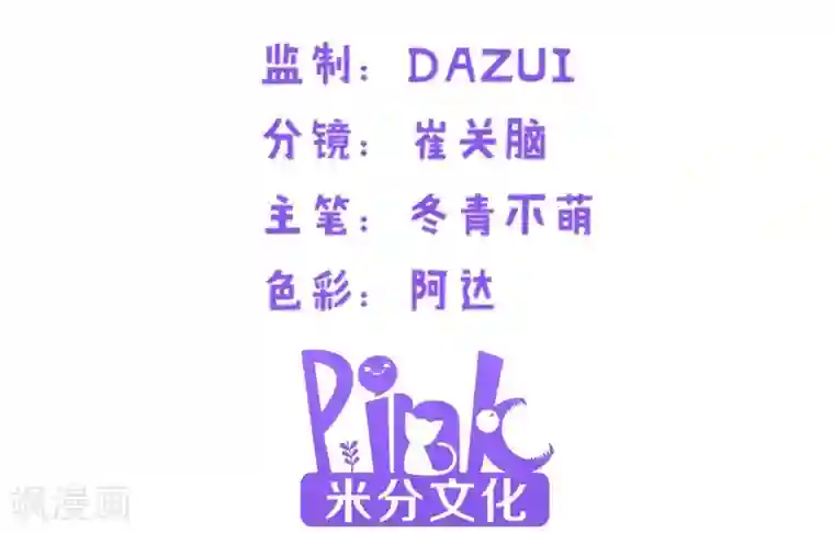 影后老婆不许逃第48话 战霄的秘密