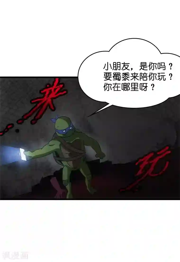 影后老婆不许逃第48话 战霄的秘密