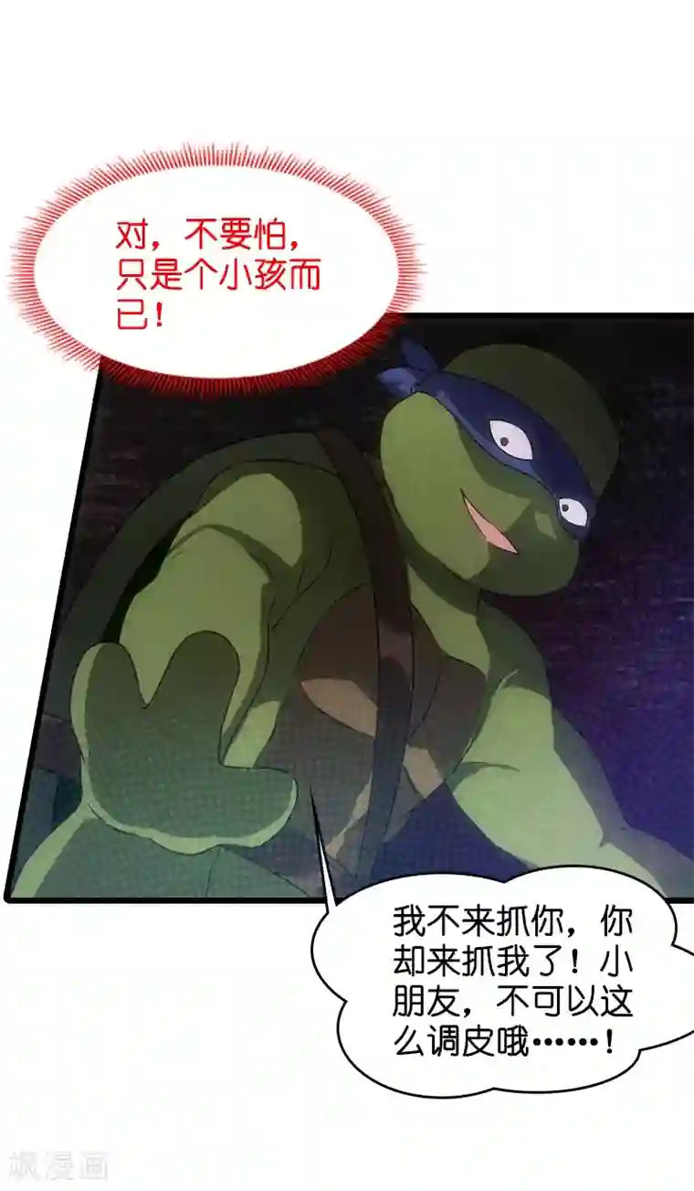 影后老婆不许逃第48话 战霄的秘密