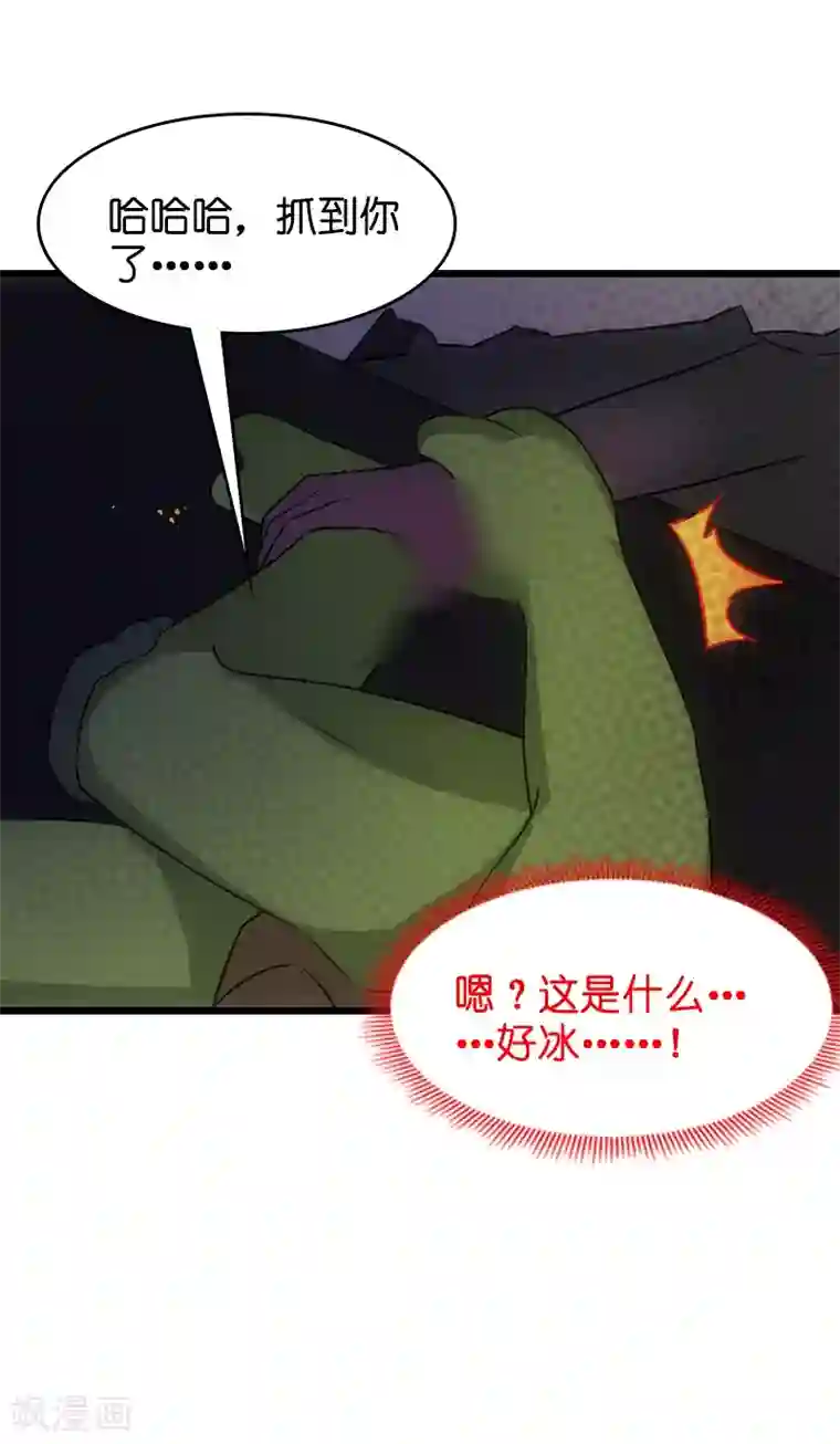 影后老婆不许逃第48话 战霄的秘密