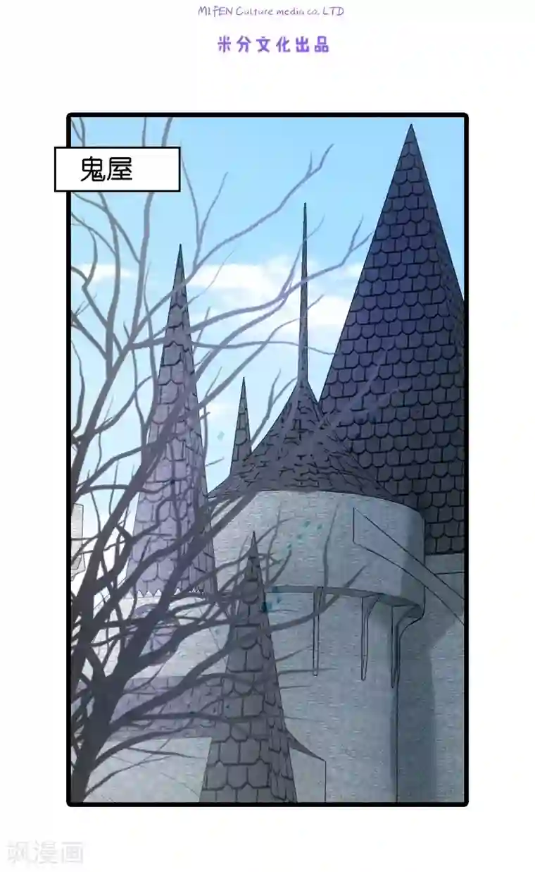 影后老婆不许逃第48话 战霄的秘密