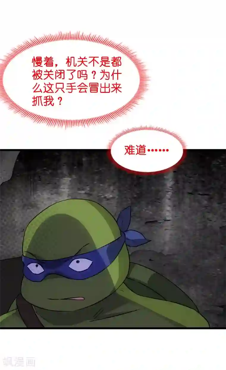 影后老婆不许逃第48话 战霄的秘密