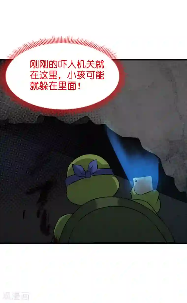 影后老婆不许逃第48话 战霄的秘密