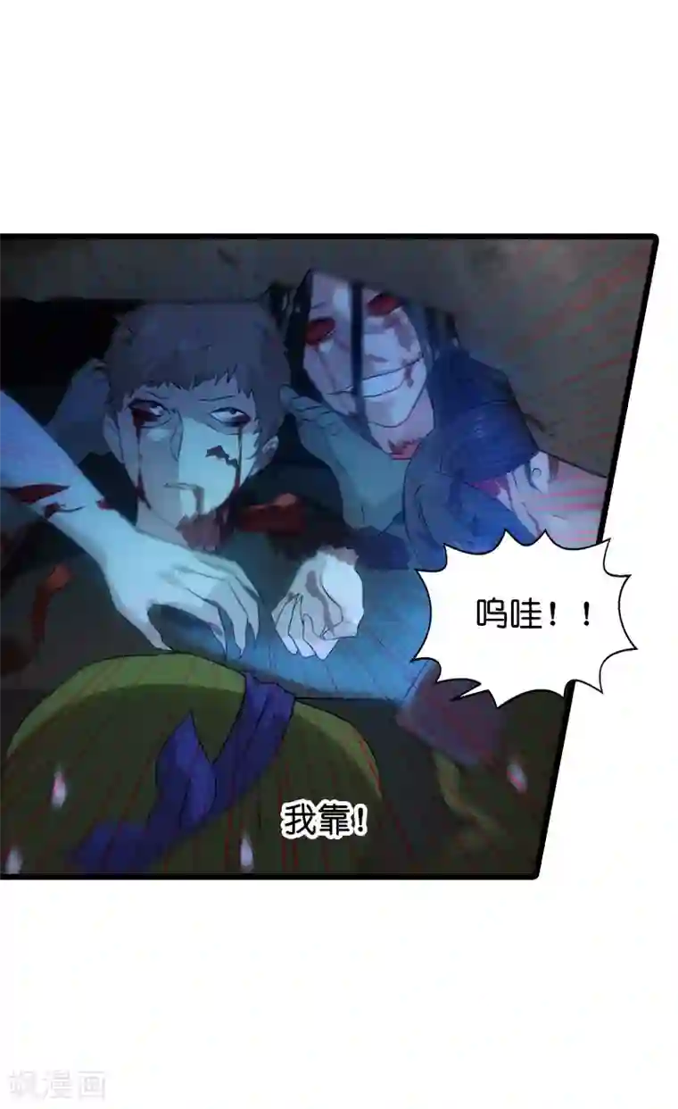 影后老婆不许逃第48话 战霄的秘密
