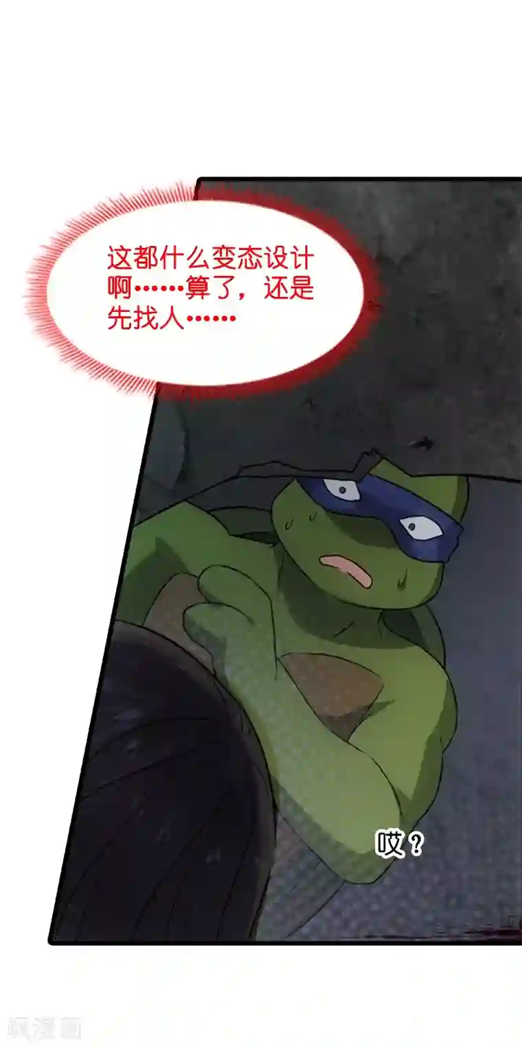 影后老婆不许逃第48话 战霄的秘密