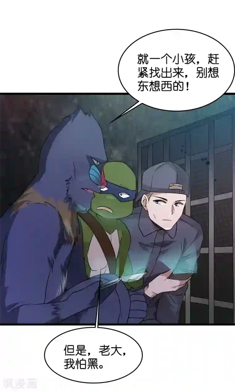 影后老婆不许逃第48话 战霄的秘密