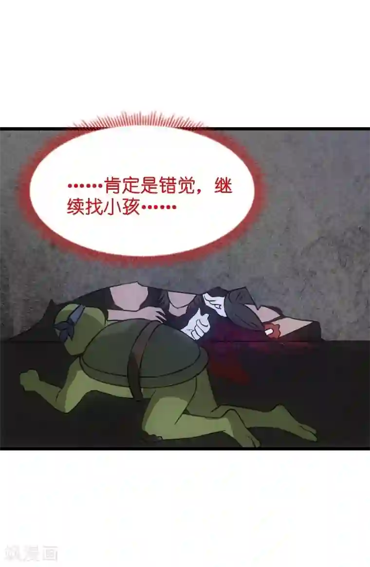 影后老婆不许逃第48话 战霄的秘密