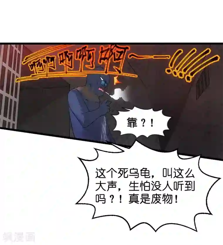 影后老婆不许逃第48话 战霄的秘密