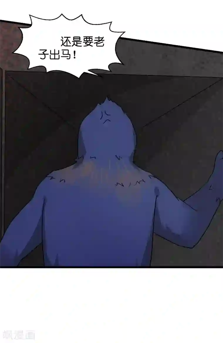 影后老婆不许逃第48话 战霄的秘密