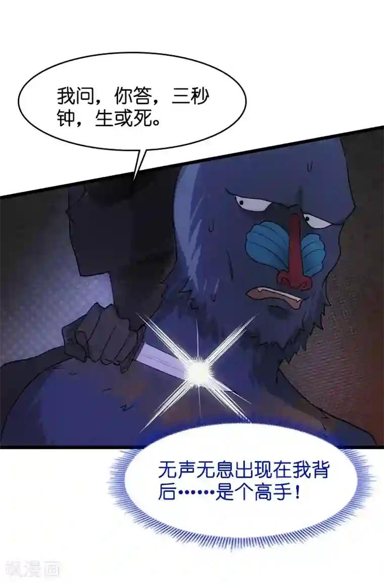 影后老婆不许逃第48话 战霄的秘密