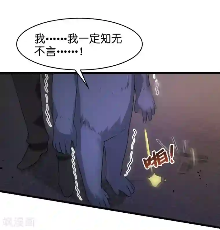 影后老婆不许逃第48话 战霄的秘密