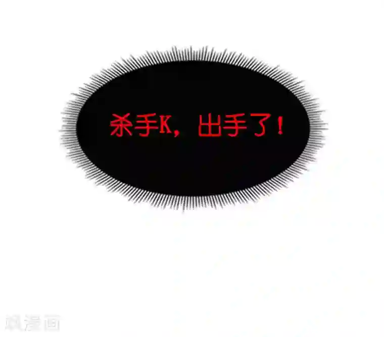 影后老婆不许逃第48话 战霄的秘密