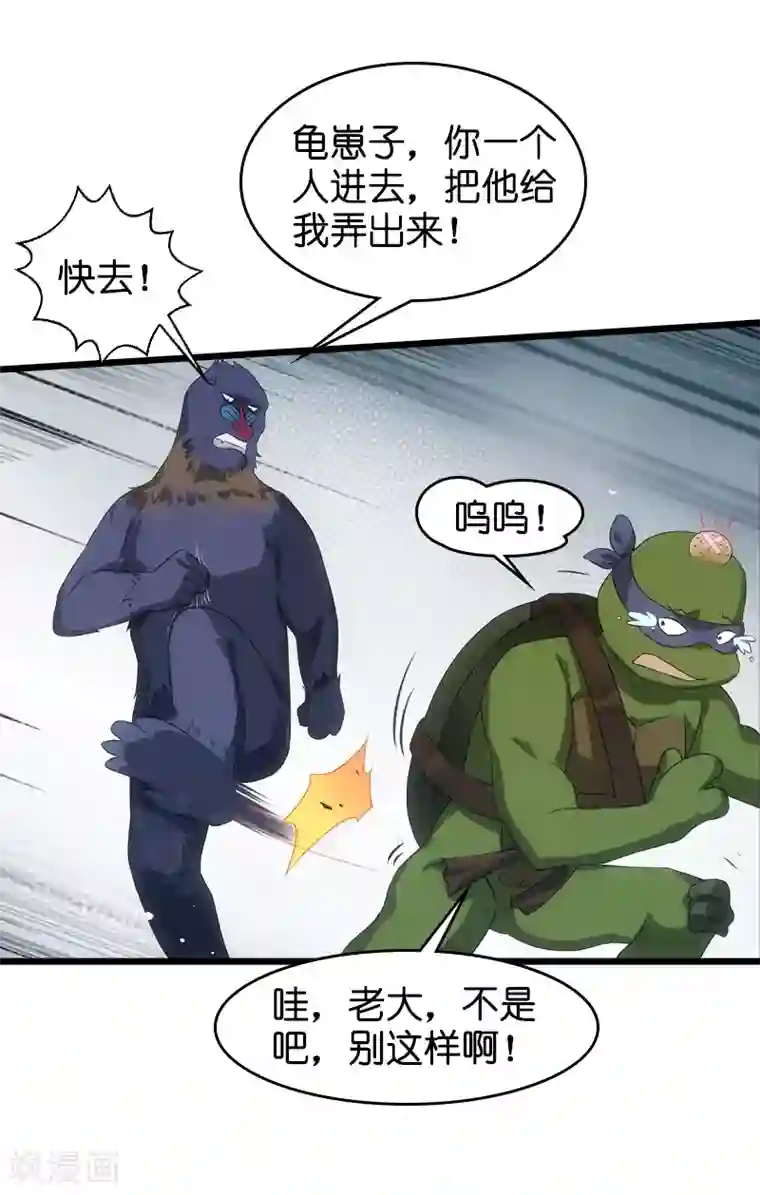 影后老婆不许逃第48话 战霄的秘密