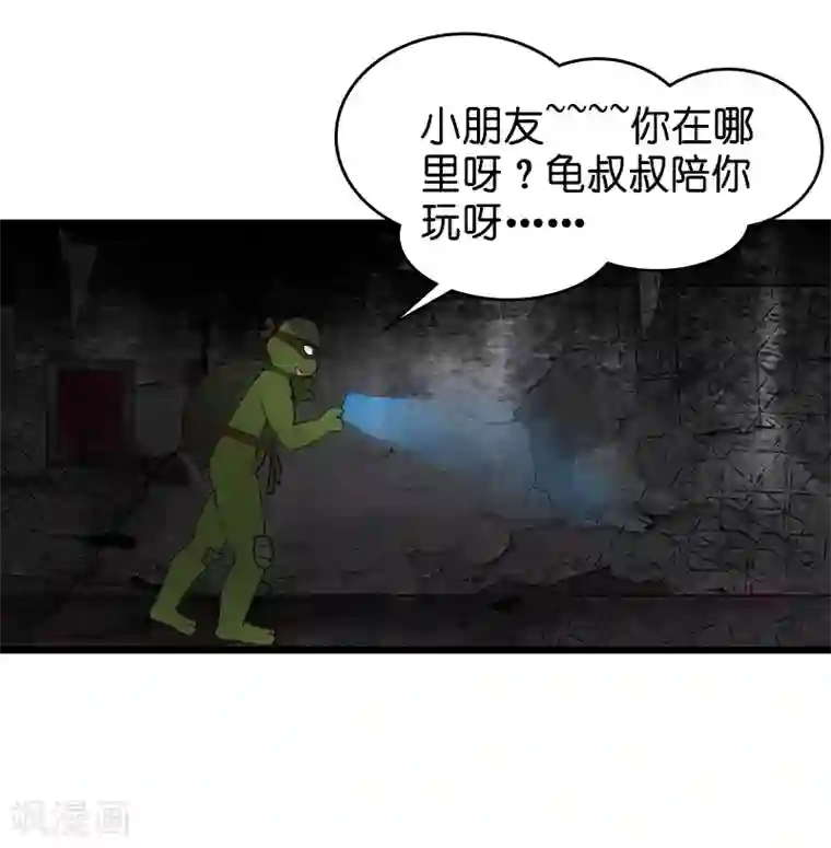 影后老婆不许逃第48话 战霄的秘密