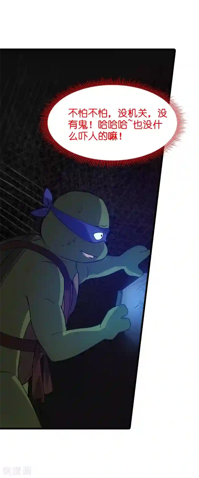 影后老婆不许逃第48话 战霄的秘密