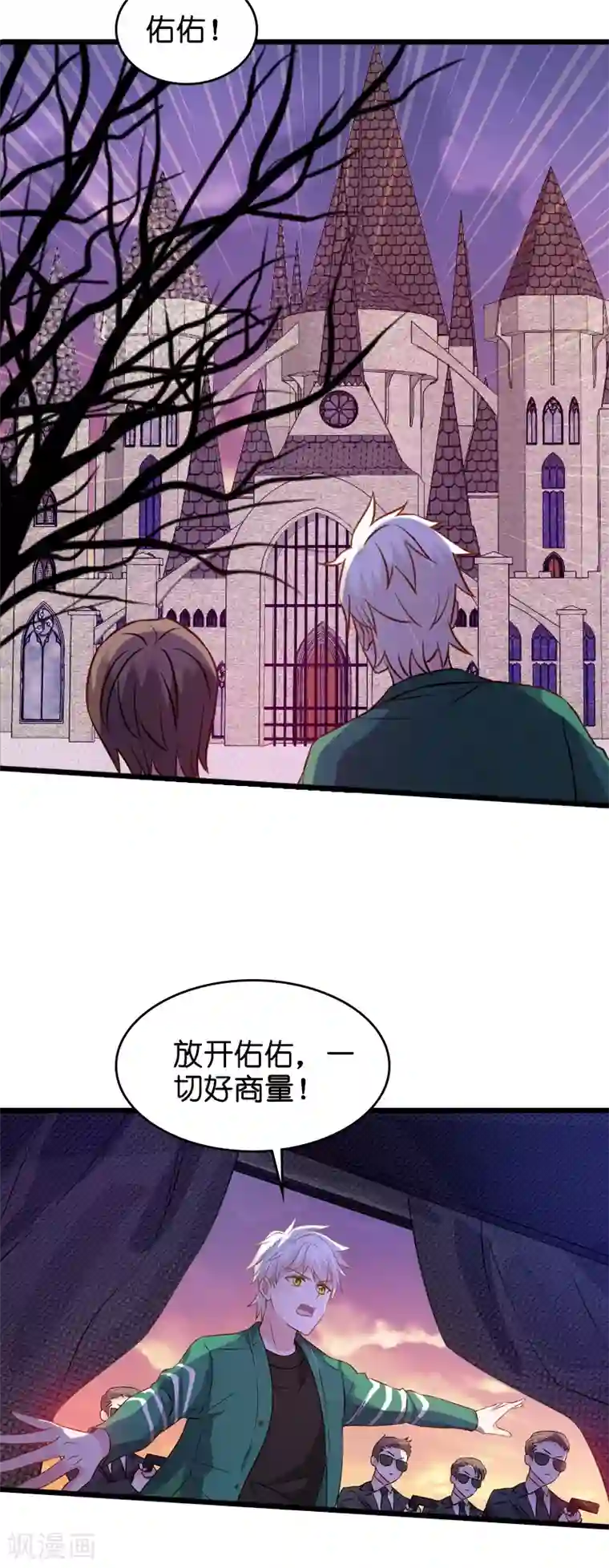 影后老婆不许逃第49话 再也不离开了