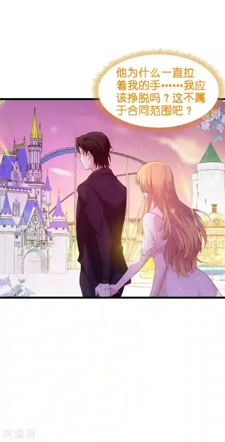影后老婆不许逃第49话 再也不离开了
