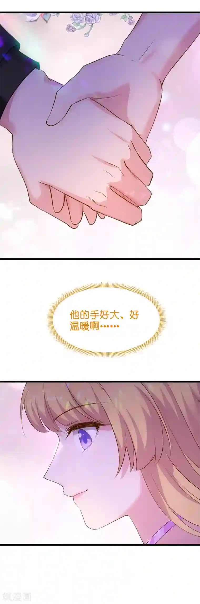 影后老婆不许逃第49话 再也不离开了