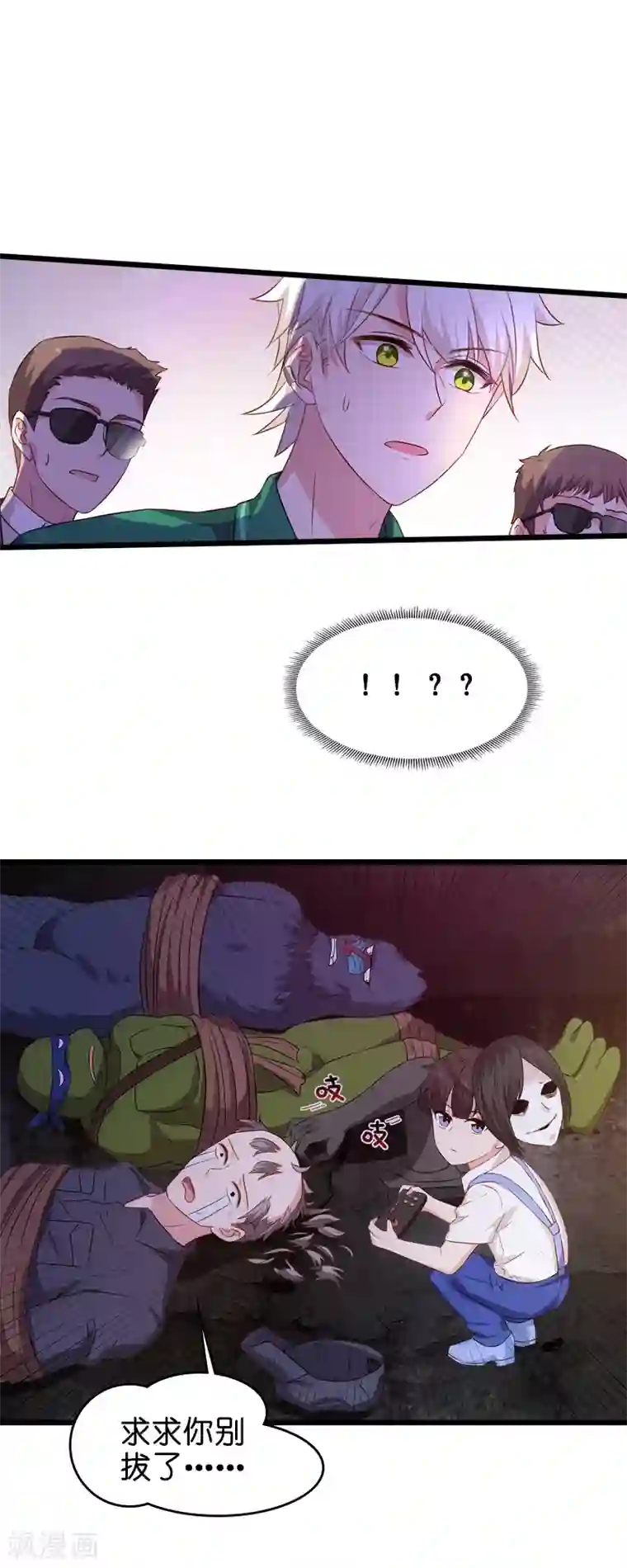 影后老婆不许逃第49话 再也不离开了