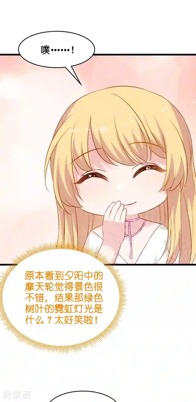 影后老婆不许逃第49话 再也不离开了