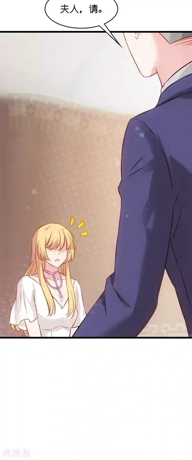 影后老婆不许逃第49话 再也不离开了