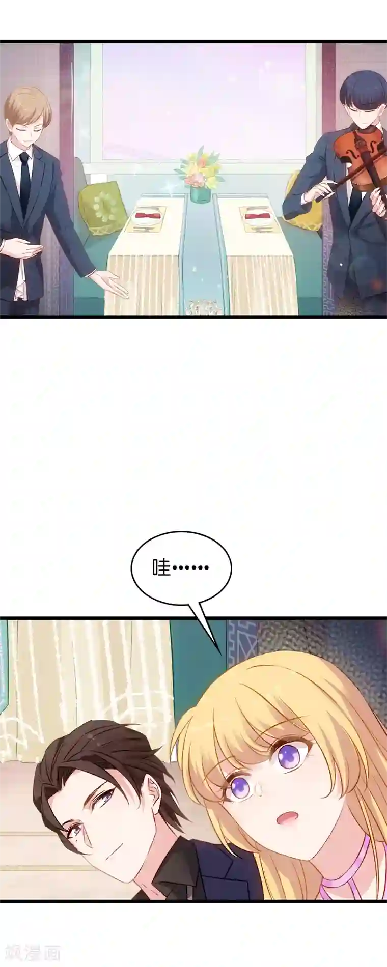 影后老婆不许逃第49话 再也不离开了