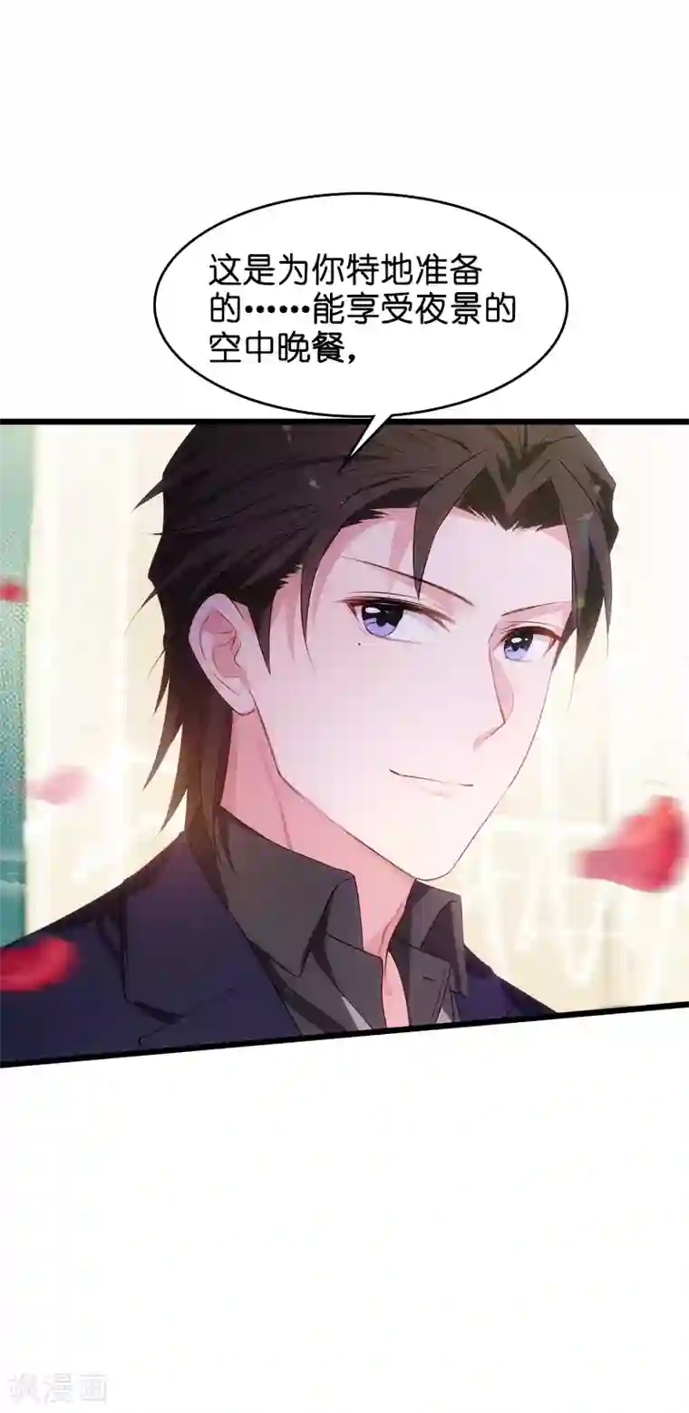 影后老婆不许逃第49话 再也不离开了