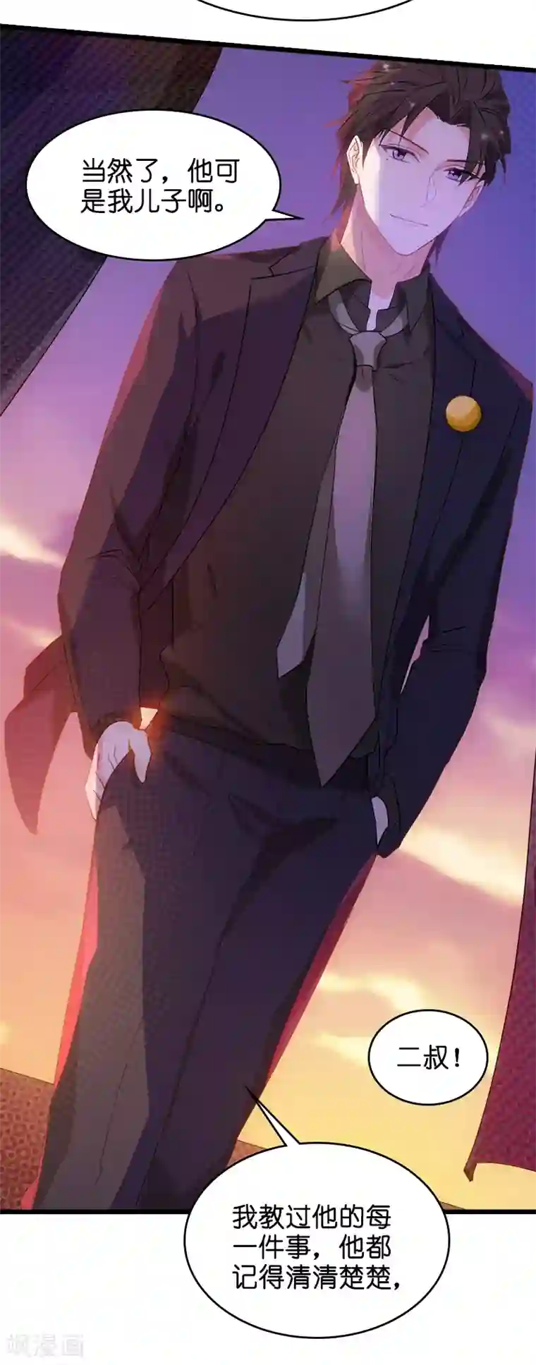 影后老婆不许逃第49话 再也不离开了