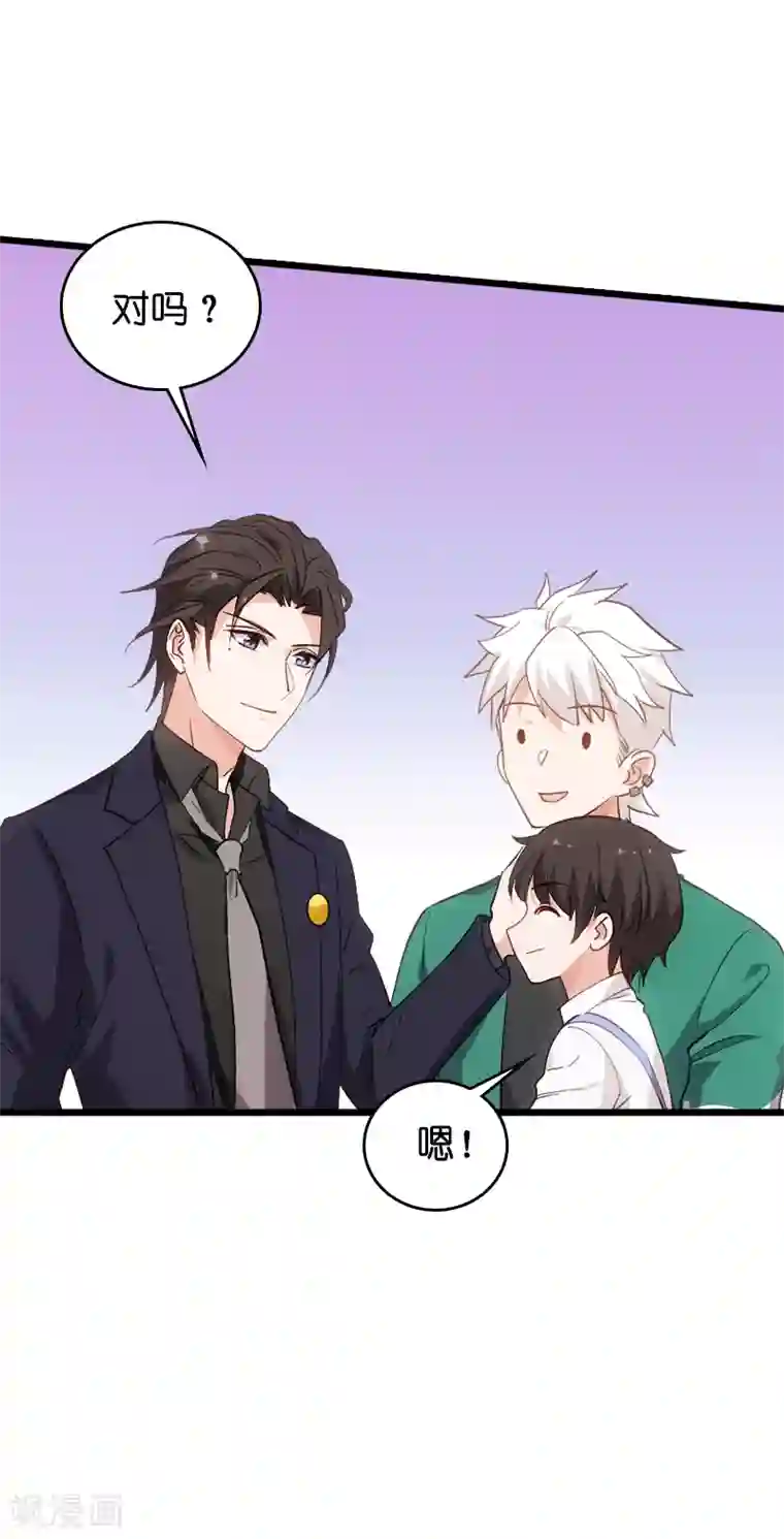 影后老婆不许逃第49话 再也不离开了