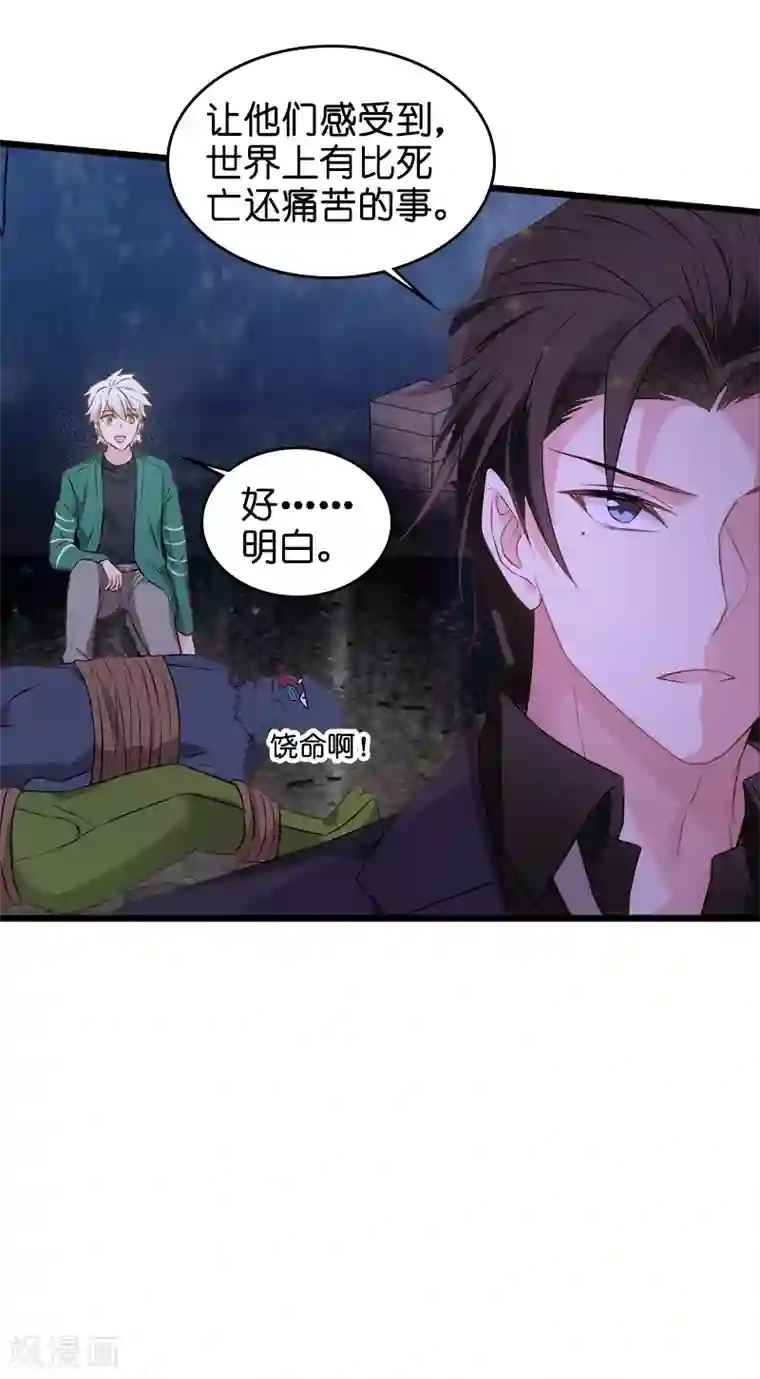 影后老婆不许逃第49话 再也不离开了