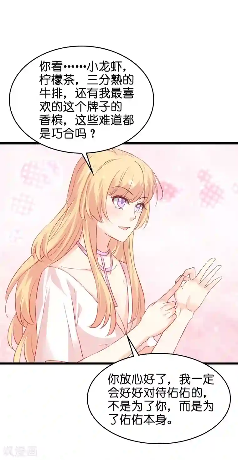 影后老婆不许逃第50话 我在追你啊