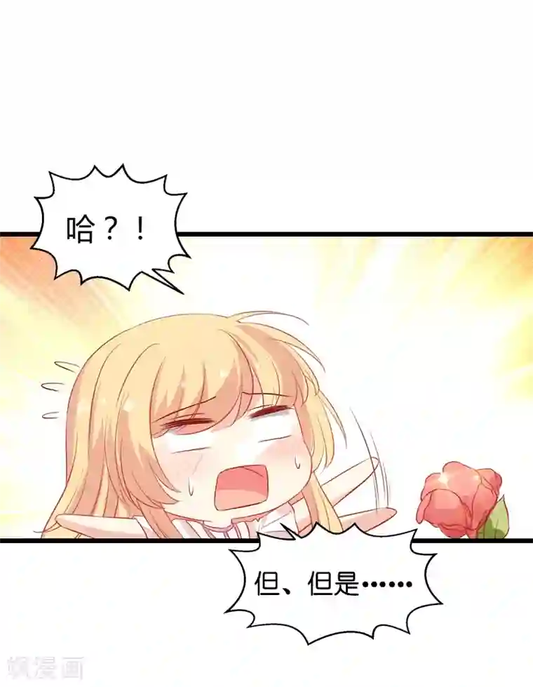 影后老婆不许逃第50话 我在追你啊