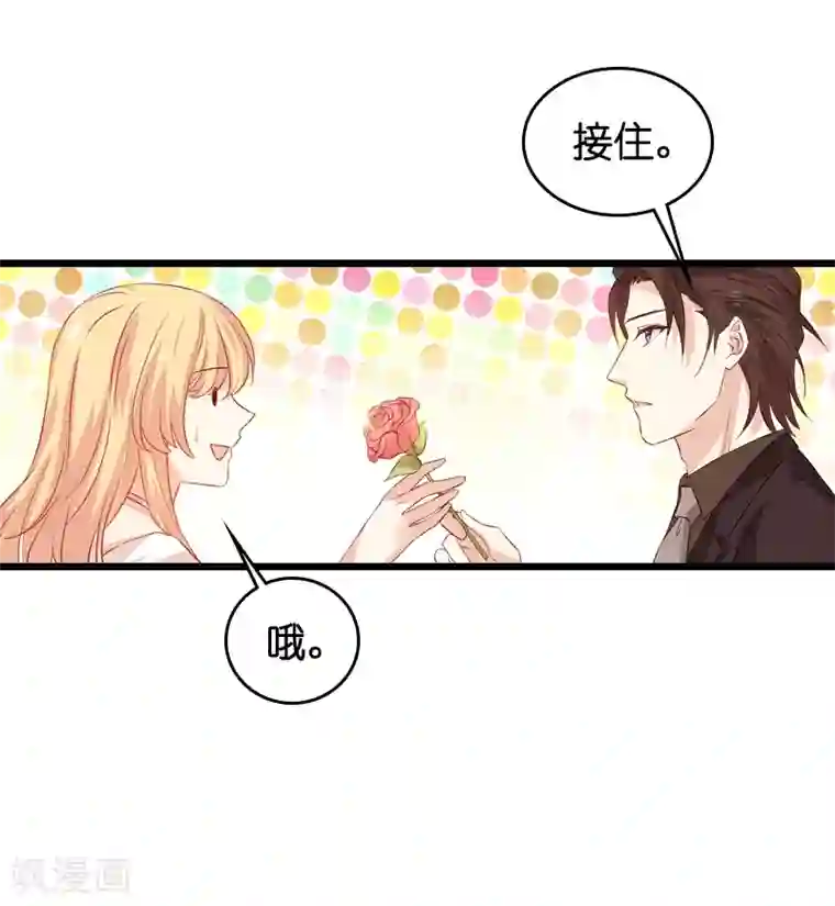 影后老婆不许逃第50话 我在追你啊