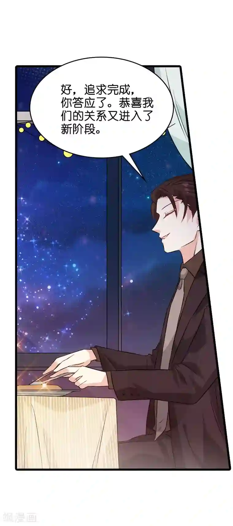 影后老婆不许逃第50话 我在追你啊