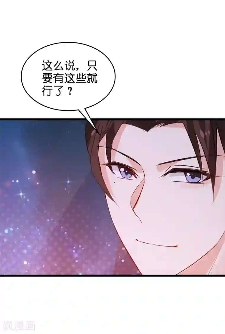 影后老婆不许逃第50话 我在追你啊