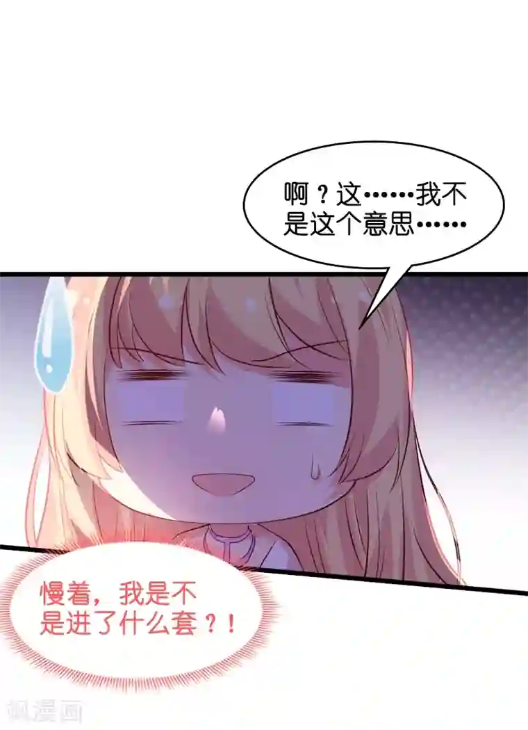 影后老婆不许逃第50话 我在追你啊