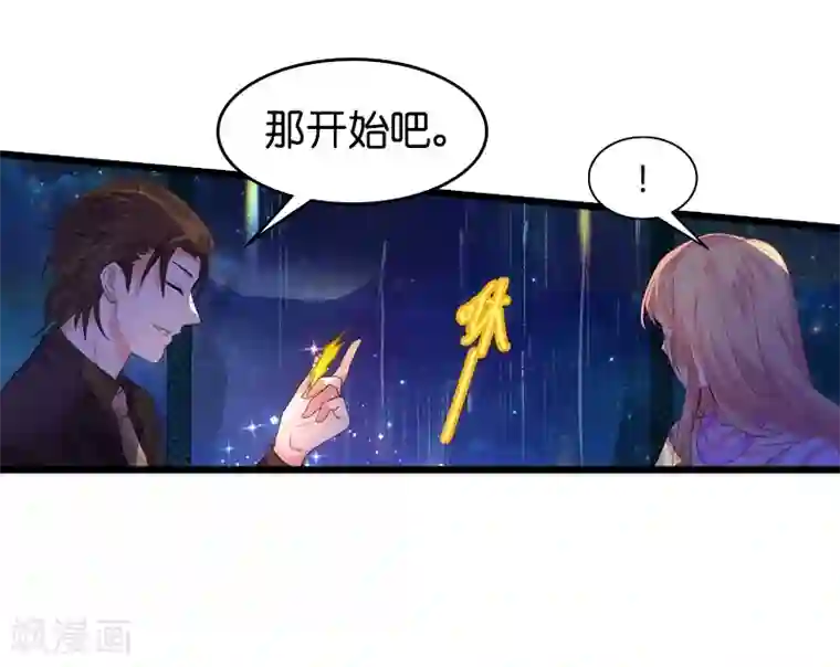 影后老婆不许逃第50话 我在追你啊