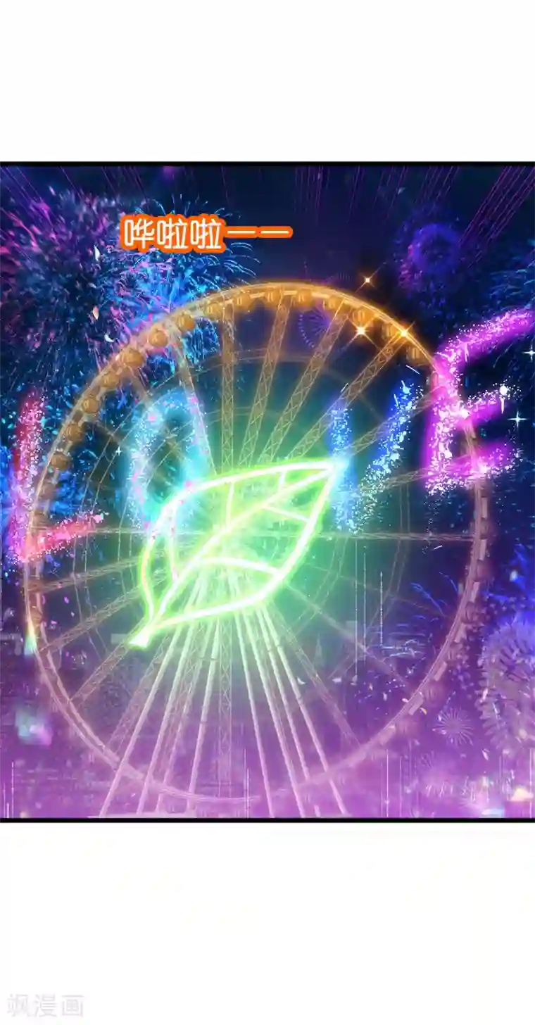 影后老婆不许逃第50话 我在追你啊