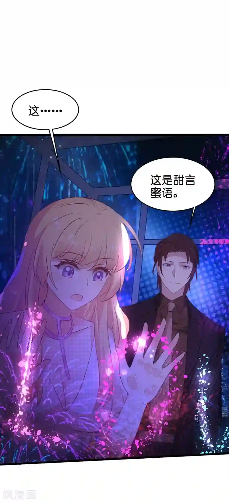 影后老婆不许逃第50话 我在追你啊