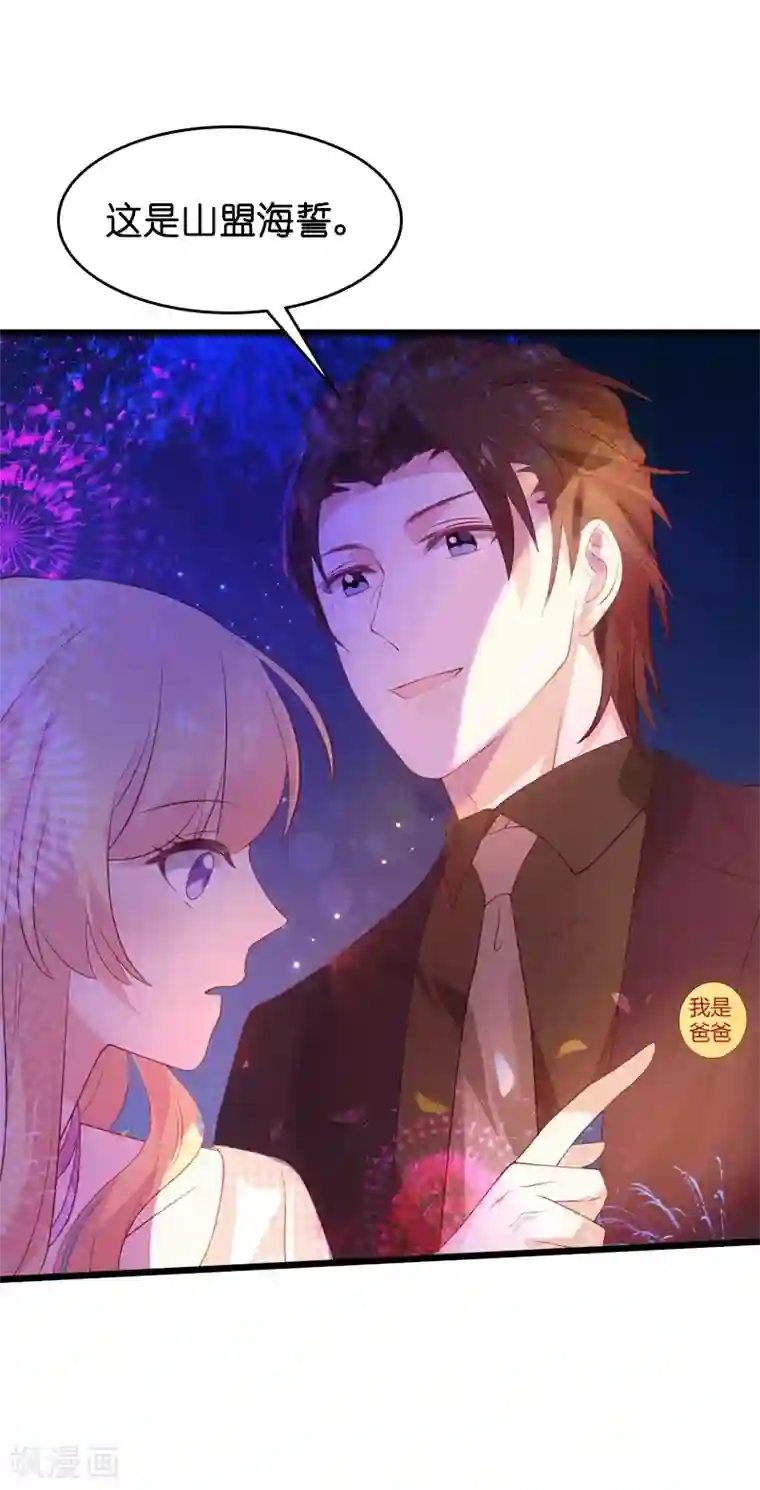 影后老婆不许逃第50话 我在追你啊