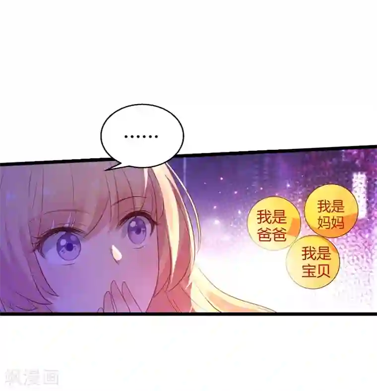 影后老婆不许逃第50话 我在追你啊