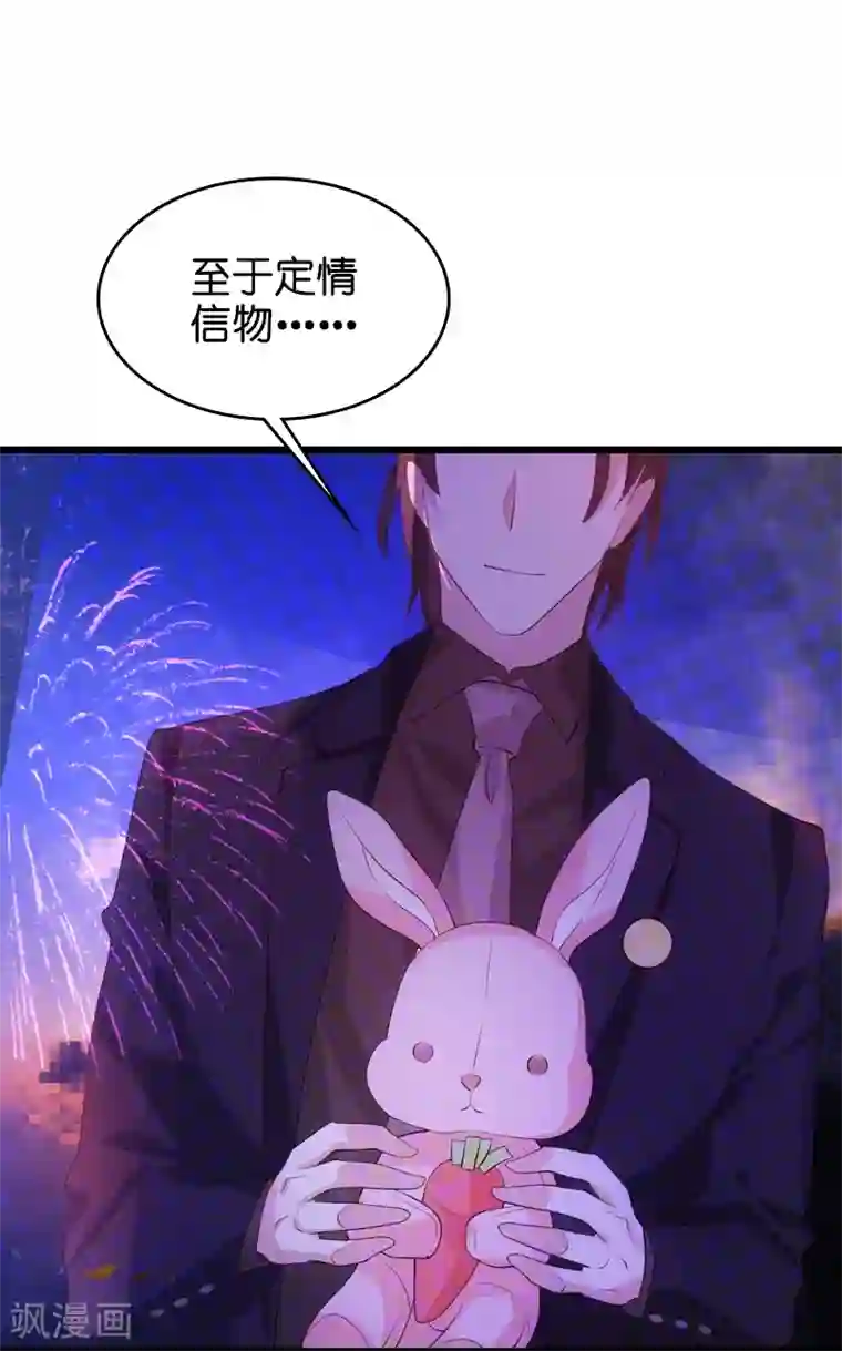 影后老婆不许逃第50话 我在追你啊