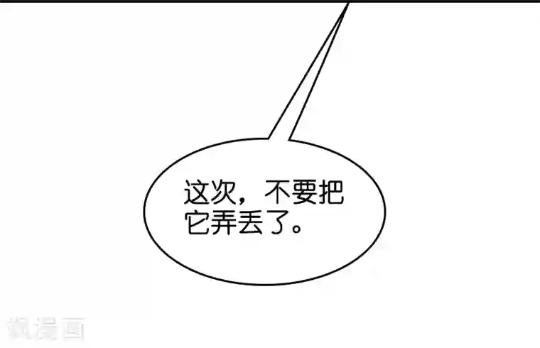 影后老婆不许逃第50话 我在追你啊