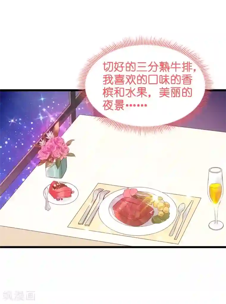 影后老婆不许逃第50话 我在追你啊