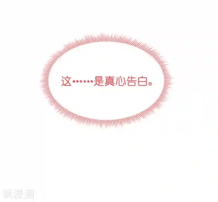 影后老婆不许逃第50话 我在追你啊