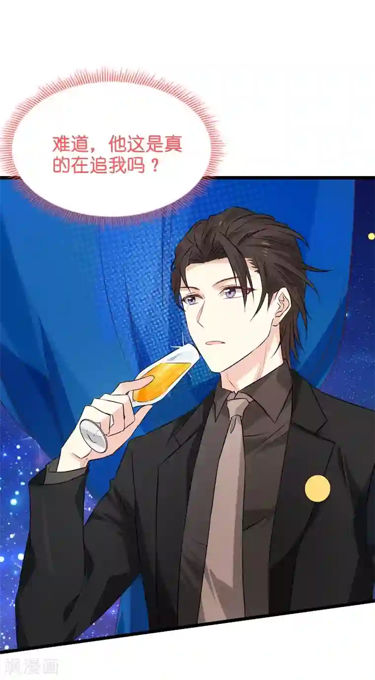 影后老婆不许逃第50话 我在追你啊