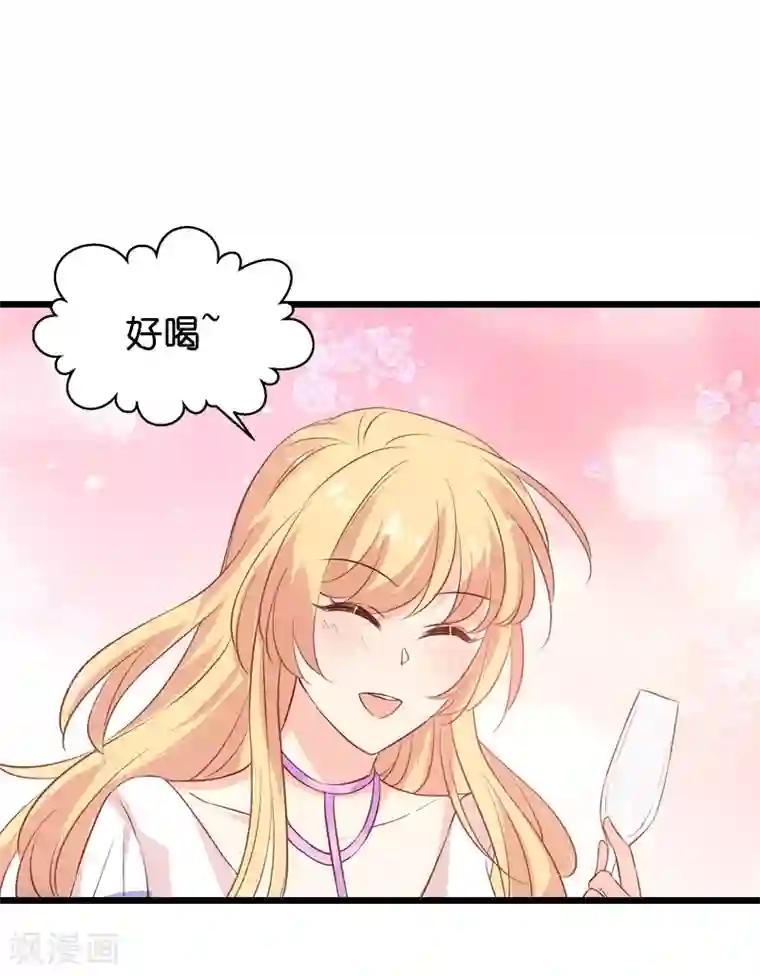 影后老婆不许逃第50话 我在追你啊