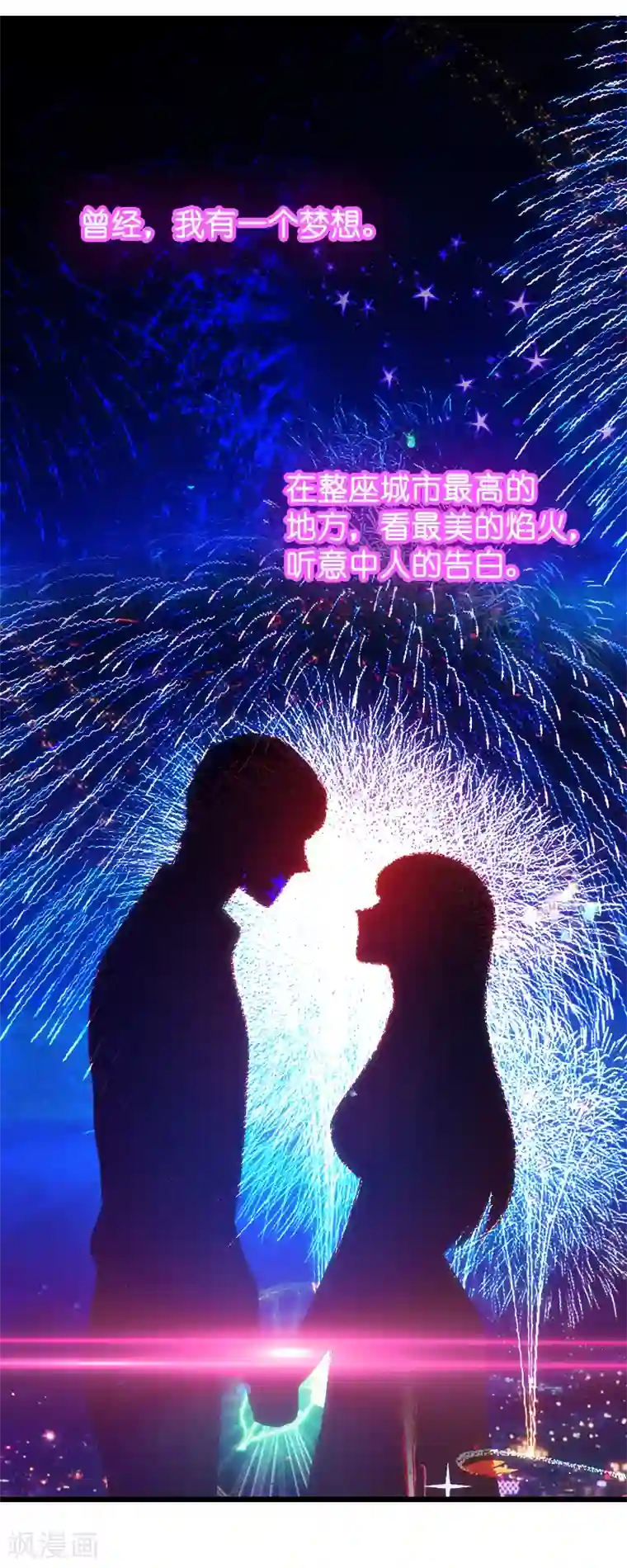 影后老婆不许逃第51话 合同工要转正