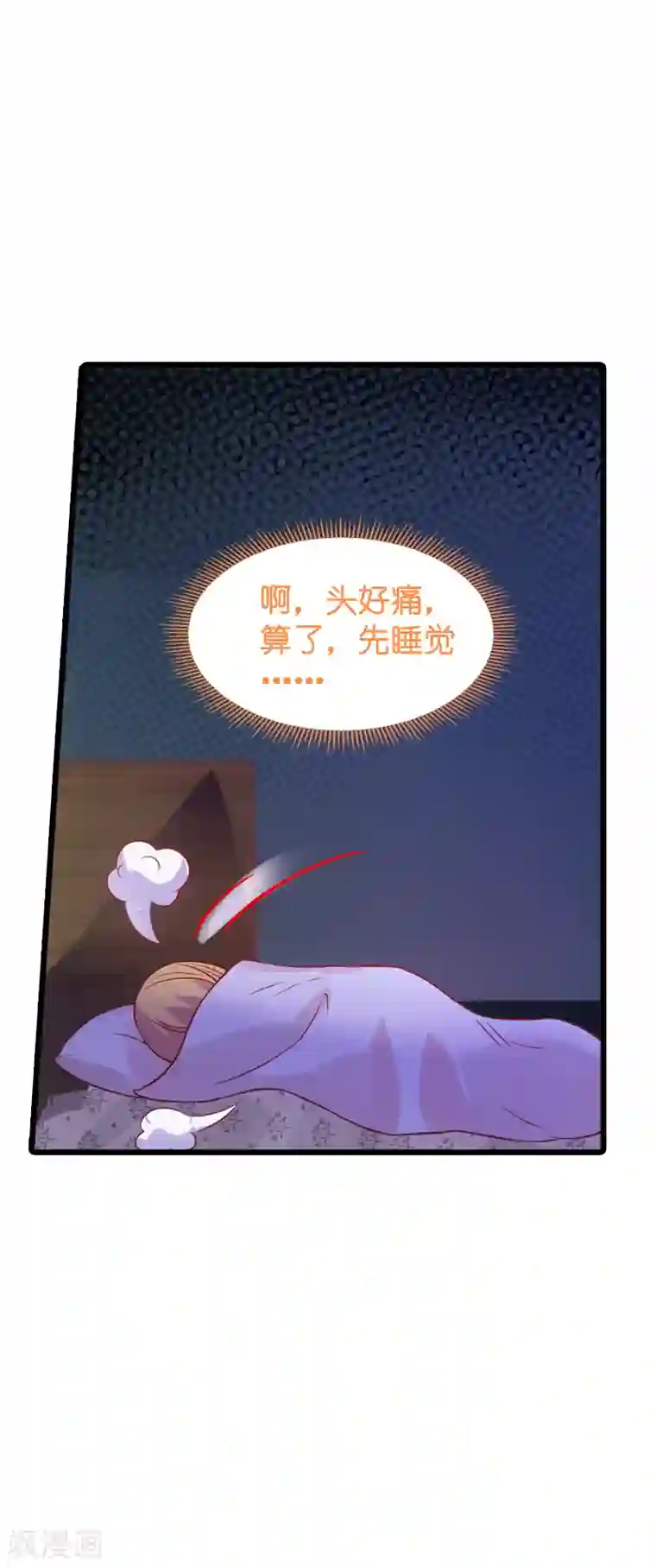 影后老婆不许逃第51话 合同工要转正